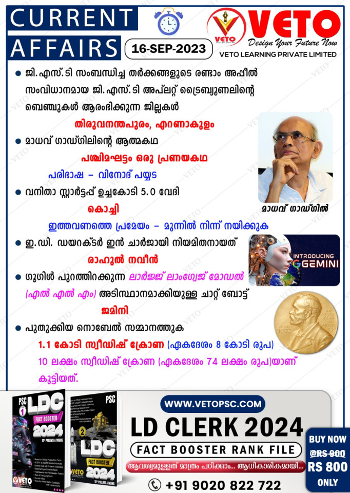 CURRENT AFFAIRS